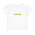 Toddler Short Sleeve Tee
